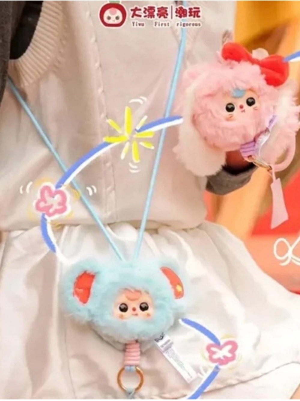 NEW Baby Three Phone Lanyard Blind Box Sealed Plush Attachment Toy NIB